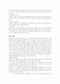 수상스키의 역사, 종류, 경기규칙  3페이지