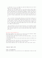 수상스키의 역사, 종류, 경기규칙  5페이지