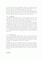 수상스키의 역사, 종류, 경기규칙  6페이지