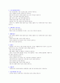 [대입면접] 한양대학교 / 한국외국어대학교 면접구술고사 최신 기출문제 5페이지