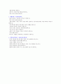 [대입면접] 한양대학교 / 한국외국어대학교 면접구술고사 최신 기출문제 7페이지