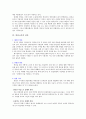 [대입면접] 카톨릭대학교 / 부산대학교 / 숭실대학교 면접구술고사 최신 기출문제 3페이지
