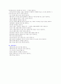 [대입면접] 이화여자대학교 전학과 면접구술고사 최신 기출문제 14페이지