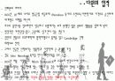 다윈의 진화론 3페이지