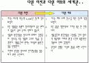 다윈의 진화론 7페이지