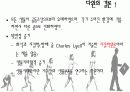 다윈의 진화론 8페이지