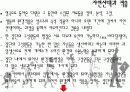 다윈의 진화론 12페이지