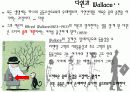 다윈의 진화론 14페이지