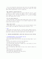 [대입면접] 이화여자대학교 사회과학대학 면접구술고사 최신 기출문제 4페이지