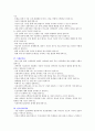 [대입면접] 연세대학교 전학과 면접구술고사 최신 기출문제(질문) 13페이지