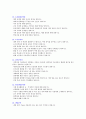 [대입면접] 연세대학교 전학과 면접구술고사 최신 기출문제(질문) 15페이지