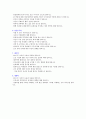 [대입면접] 연세대 이과대학(자연과학대학) 면접구술고사 최신 기출문제(질문) 6페이지