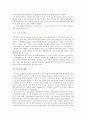 홍수와 바벨탑 3페이지