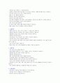 [대입면접] 연세대 사회과학대학(경영, 경제, 법 포함) 면접구술고사 최신 기출문제(질문) 5페이지