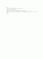 [대입면접] 연세대 사회과학대학(경영, 경제, 법 포함) 면접구술고사 최신 기출문제(질문) 8페이지