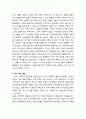 국내 건설산업의 침체원인과 대응전략 2페이지