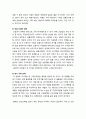 국내 건설산업의 침체원인과 대응전략 3페이지