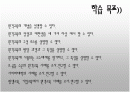 원격교육의 정의와 변화과정 2페이지