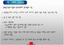 원격교육의 정의와 변화과정 17페이지