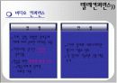 원격교육의 정의와 변화과정 35페이지