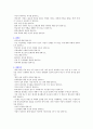 [대입면접] 숙명여자대학교 전학과 면접구술고사 최신 기출문제(질문) 6페이지
