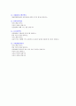 [대입면접] 성균관대학교 전학과 면접구술고사 최신 기출문제(질문) 7페이지