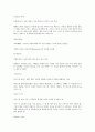 그리스 로마 신화 유래된 단어 1페이지
