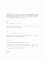 그리스 로마 신화 유래된 단어 3페이지