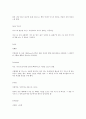 그리스 로마 신화 유래된 단어 4페이지