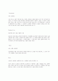 그리스 로마 신화 유래된 단어 7페이지