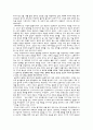 쇼펜하우어와 니체 그리고 고찰 4페이지