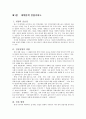 [대입면접] 서울대학교 전학과 면접구술고사 최신 기출문제(질문) 2페이지