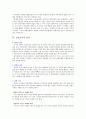 [대입면접] 서울대학교 전학과 면접구술고사 최신 기출문제(질문) 3페이지
