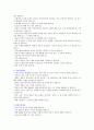 [대입면접] 서울대학교 전학과 면접구술고사 최신 기출문제(질문) 5페이지
