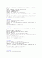 [대입면접] 서울대학교 전학과 면접구술고사 최신 기출문제(질문) 6페이지