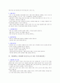 [대입면접] 서울대학교 전학과 면접구술고사 최신 기출문제(질문) 12페이지