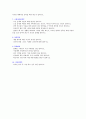 [대입면접] 서울대학교 전학과 면접구술고사 최신 기출문제(질문) 17페이지