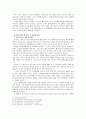 페르시아의 역사 및 전쟁사 분석과 세계사에의 영향 4페이지