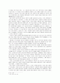 페르시아의 역사 및 전쟁사 분석과 세계사에의 영향 5페이지