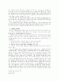 페르시아의 역사 및 전쟁사 분석과 세계사에의 영향 7페이지