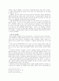 페르시아의 역사 및 전쟁사 분석과 세계사에의 영향 8페이지