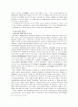 페르시아의 역사 및 전쟁사 분석과 세계사에의 영향 9페이지