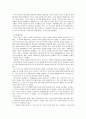 페르시아의 역사 및 전쟁사 분석과 세계사에의 영향 12페이지
