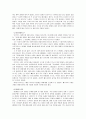 페르시아의 역사 및 전쟁사 분석과 세계사에의 영향 13페이지