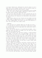 페르시아의 역사 및 전쟁사 분석과 세계사에의 영향 14페이지