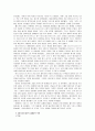 페르시아의 역사 및 전쟁사 분석과 세계사에의 영향 16페이지