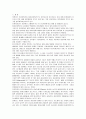 지방이 인체에 미치는 영향 분석 및 대책 2페이지