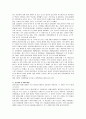 지방이 인체에 미치는 영향 분석 및 대책 3페이지