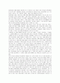 지방이 인체에 미치는 영향 분석 및 대책 4페이지