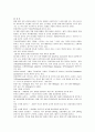 지방이 인체에 미치는 영향 분석 및 대책 15페이지